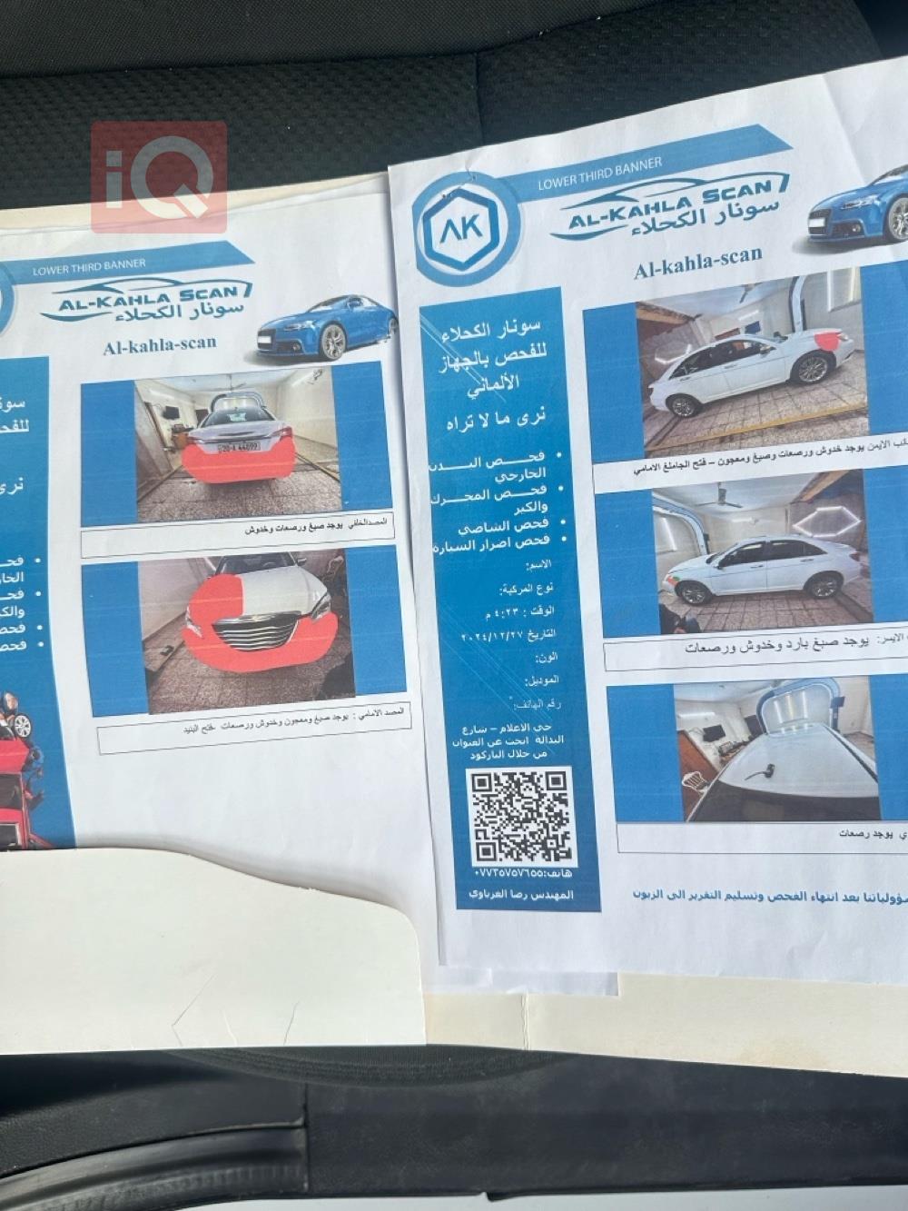 كرايسلر 200